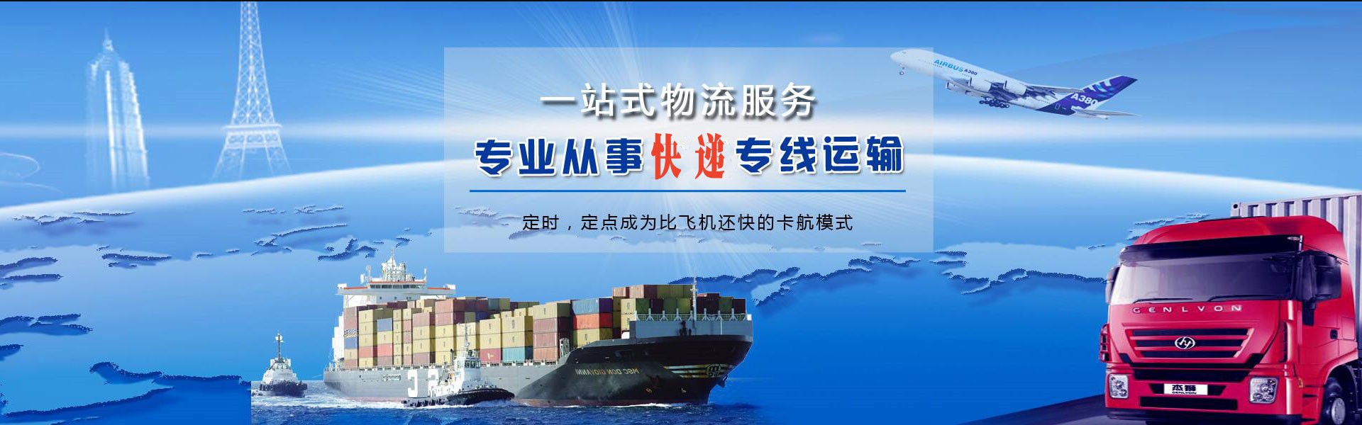 宁武到罗马尼亚物流公司-宁武至罗马尼亚物流专线-宁武空运到罗马尼亚-优时通物流有限公司