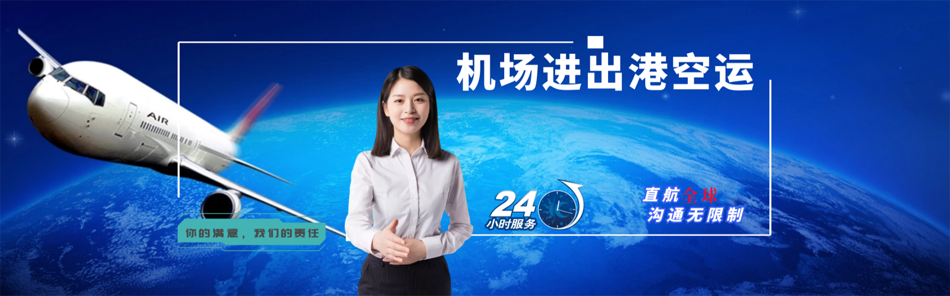 宁武到罗马尼亚物流公司-宁武至罗马尼亚物流专线-宁武空运到罗马尼亚-优时通物流有限公司
